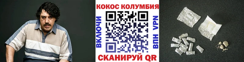 COCAIN Columbia  Верхняя Тура 