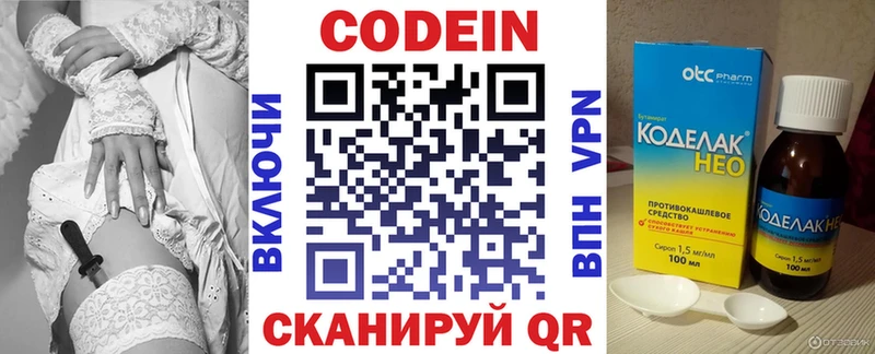 дарнет шоп  Верхняя Тура  Codein Purple Drank 