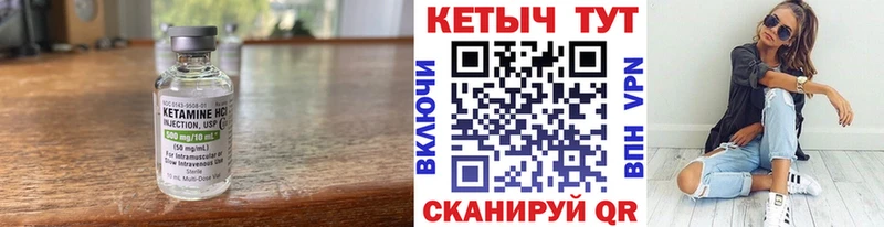 Кетамин ketamine  гидра ONION  Верхняя Тура 